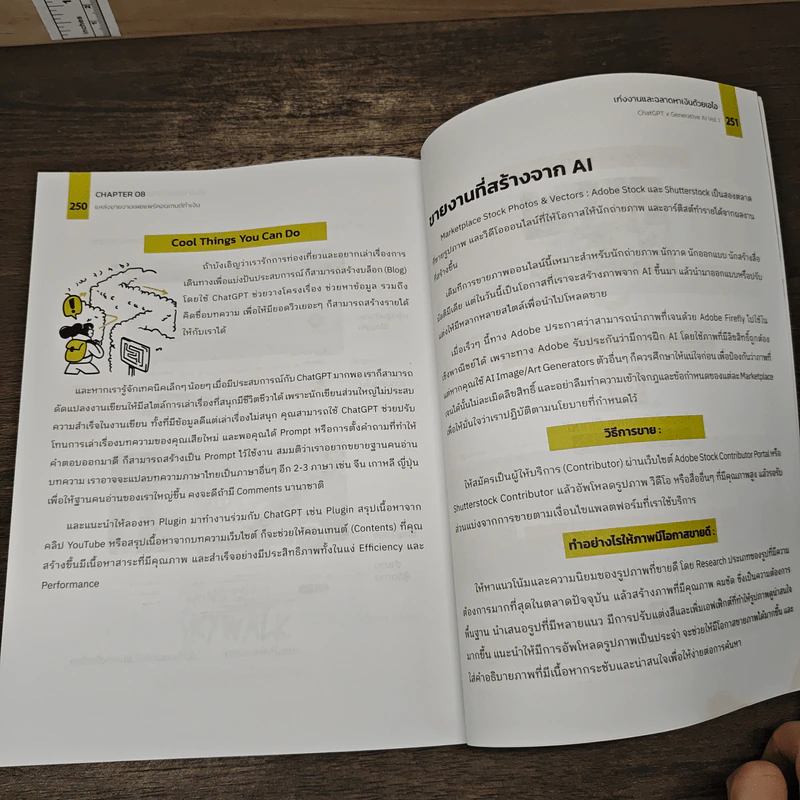 ChatGPT x Generative AI Vol.1 เก่งงานและฉลาดหาเงินด้วยเอไอ - ทศพล บ้านคลองสี่ รูปที่ 9