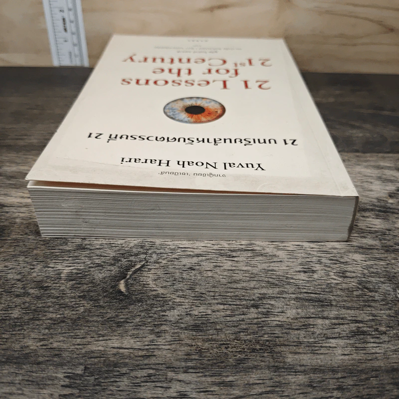 21 บทเรียนสำหรับศตวรรษที่ 21 - Yuval Noah Harari (ยูวัล โนอาห์ แฮรารี) รูปที่ 4