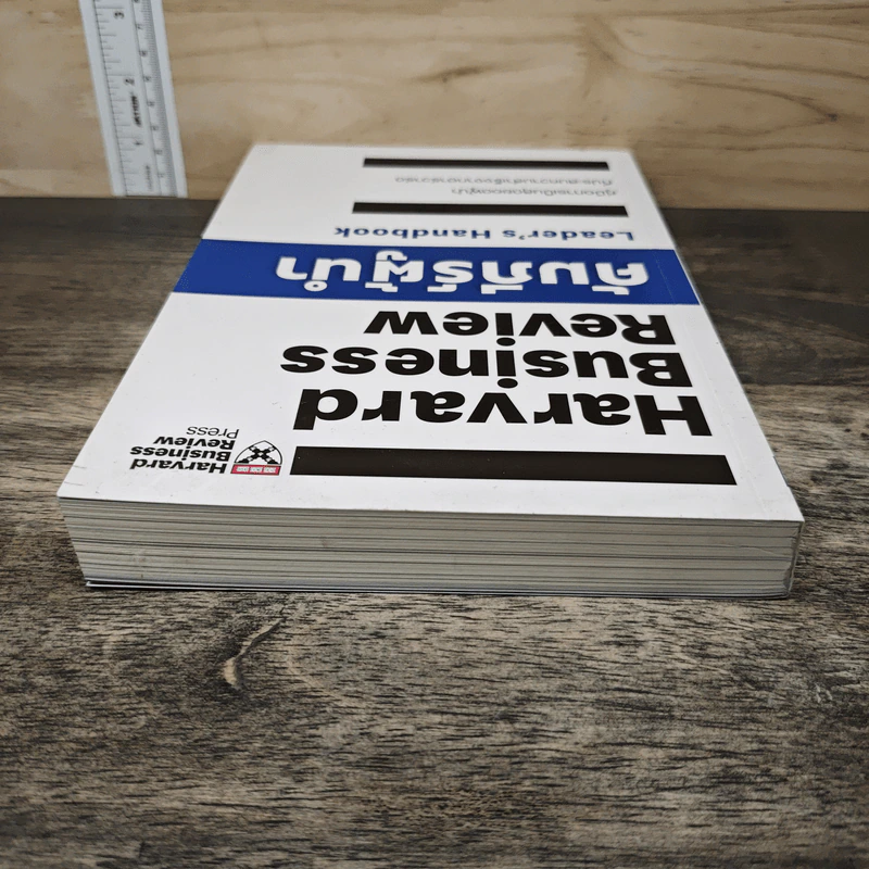 คัมภีร์ผู้นำ - Harvard Business Review รูปที่ 4
