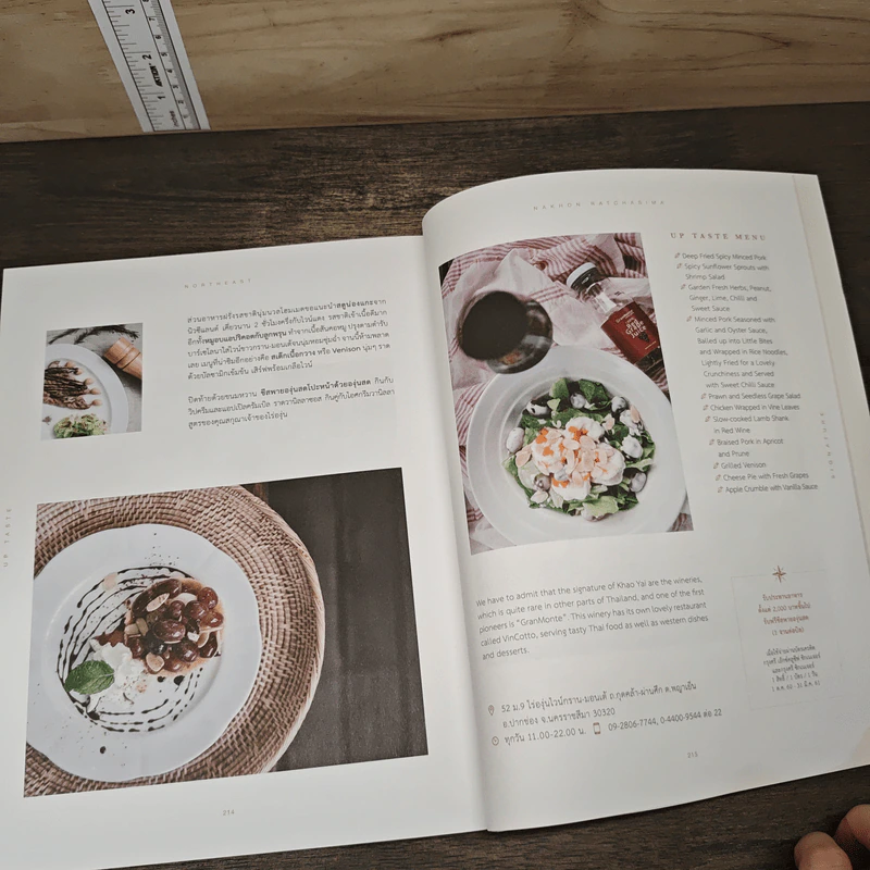 Up taste 50 thailand's signature tastes - M.l. parson scasti รูปที่ 8