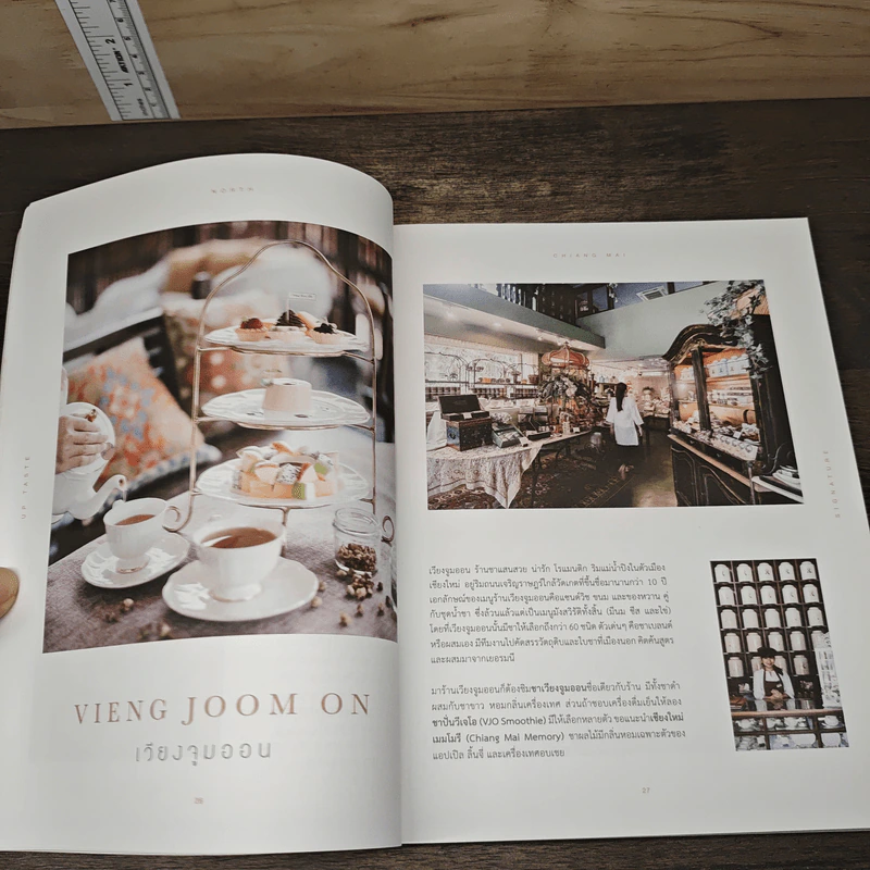 Up taste 50 thailand's signature tastes - M.l. parson scasti รูปที่ 7