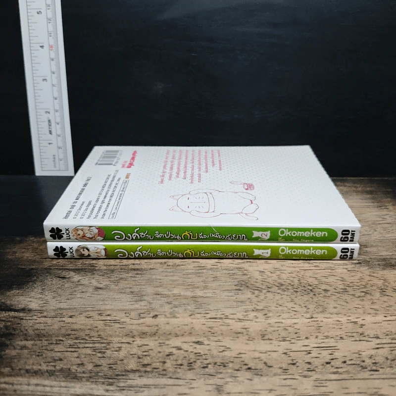 องค์ชายจิตป่วนกับน้องเหมียวยิ้มยาก เล่ม 1-2 รูปที่ 3