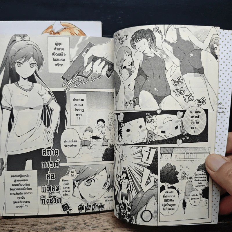 องค์ชายจิตป่วนกับน้องเหมียวยิ้มยาก เล่ม 1-2 รูปที่ 8