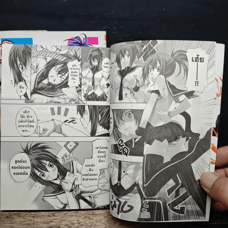 ผู้พิทักษ์สลับขั้ว เล่ม 1-2 - Toshihiko Tsukiji รูปที่ 7