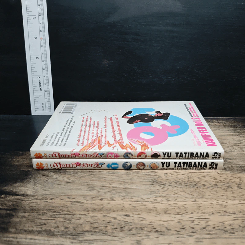 ผู้พิทักษ์สลับขั้ว เล่ม 1-2 - Toshihiko Tsukiji รูปที่ 3