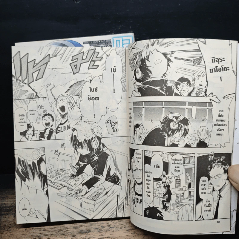 ฟันเฟืองหัวใจ กลไกเวลา เล่ม 1-2 - Yuu Kamiya รูปที่ 8
