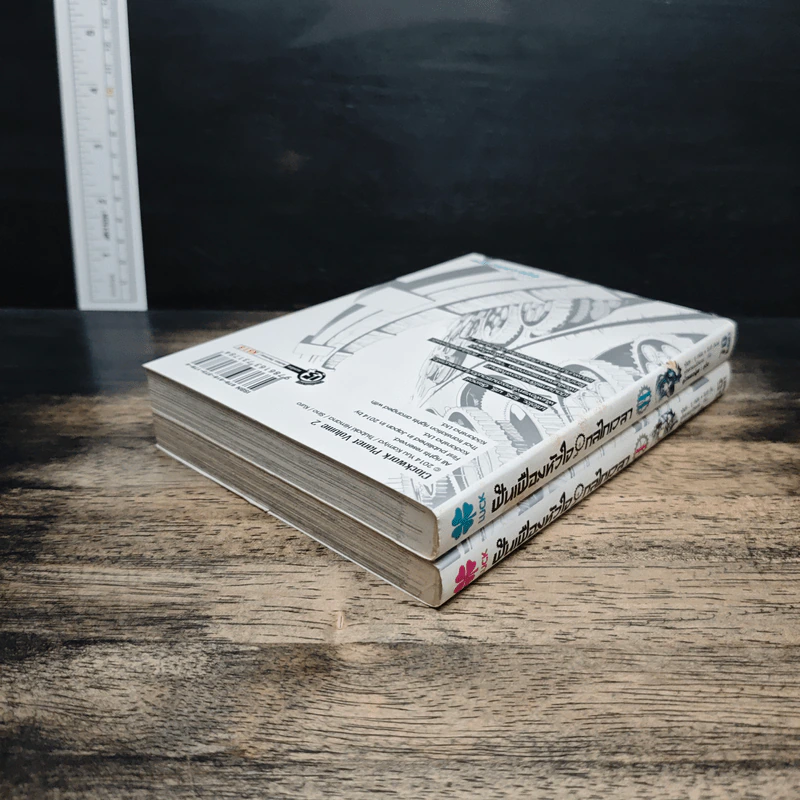 ฟันเฟืองหัวใจ กลไกเวลา เล่ม 1-2 - Yuu Kamiya รูปที่ 5