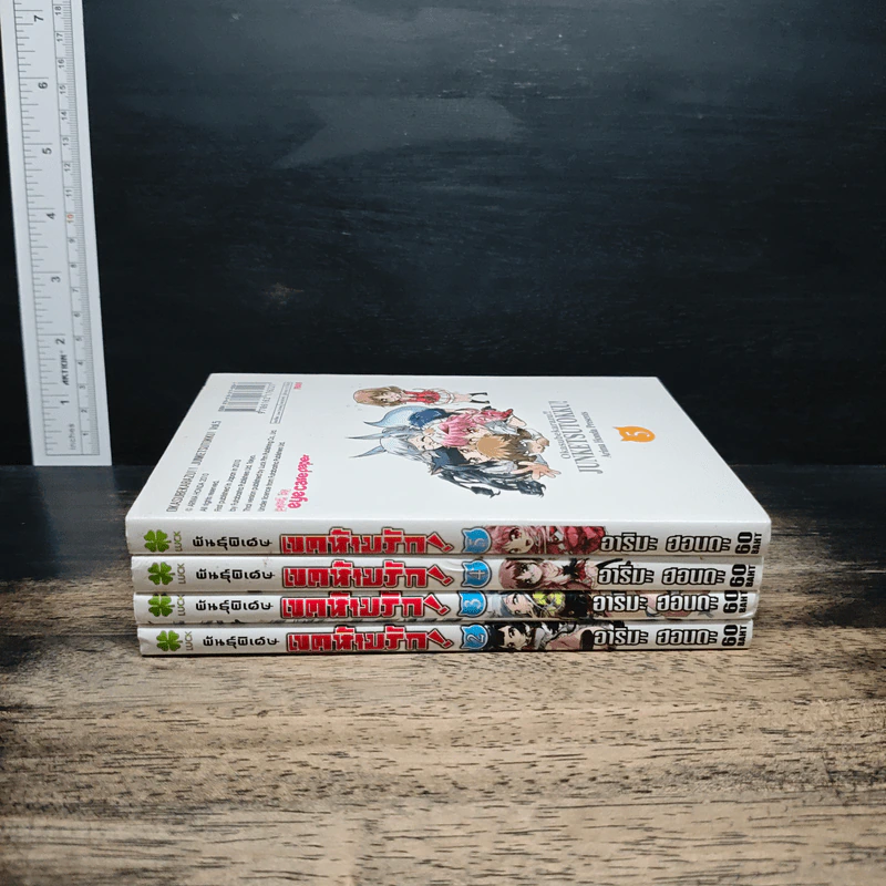 พันธุ์พิเศษ เขตห้ามรัก! เล่ม 2-5 รูปที่ 2