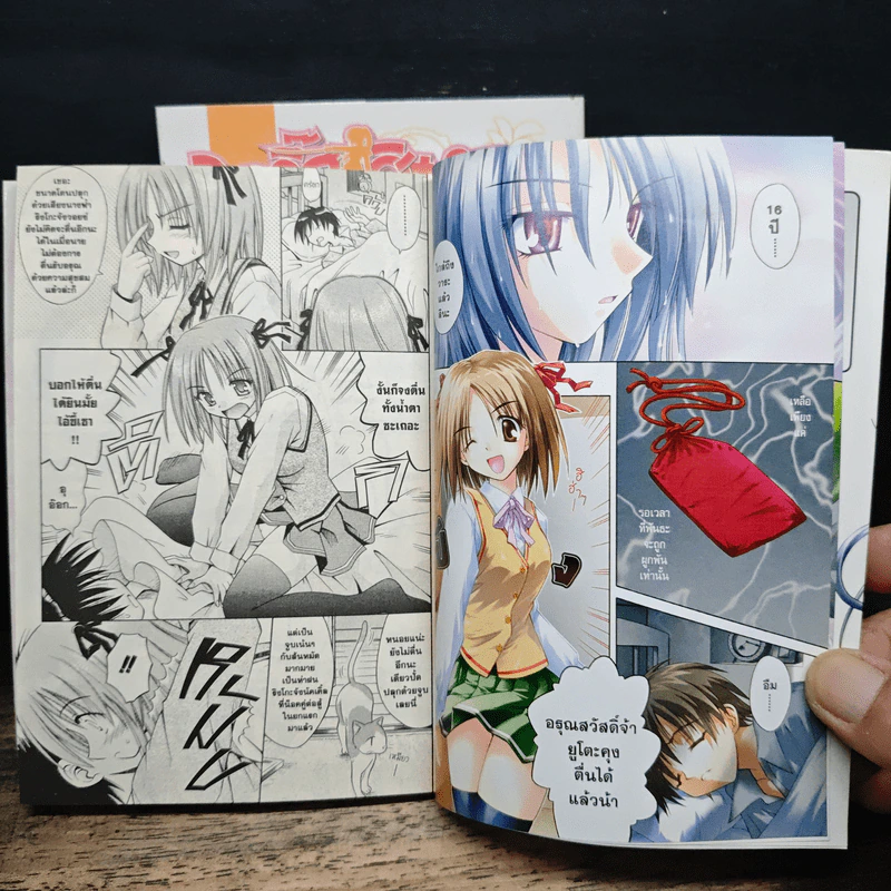ภูตจี๊ดฮิมาริ เล่ม 1-2 รูปที่ 7