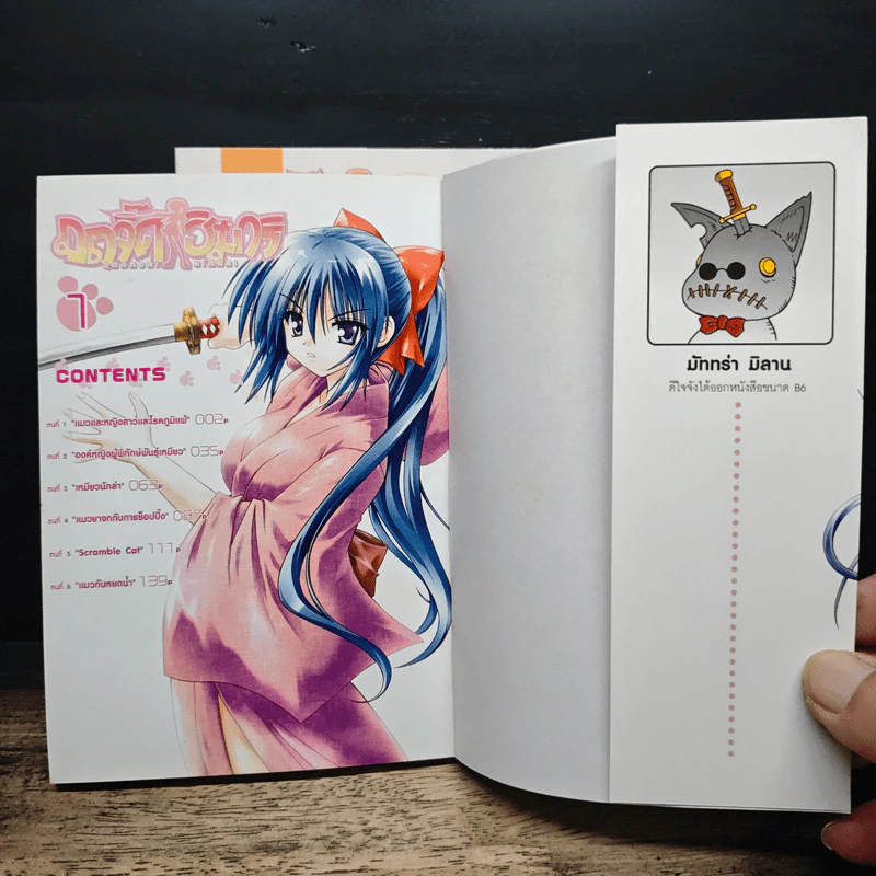 ภูตจี๊ดฮิมาริ เล่ม 1-2 รูปที่ 6