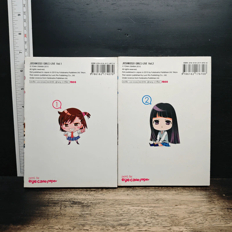 สาวใสวัยเชี้ยว เล่ม 1-2 - Towa Oshima รูปที่ 2