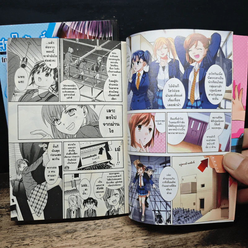 สาวใสวัยเชี้ยว เล่ม 1-2 - Towa Oshima รูปที่ 9