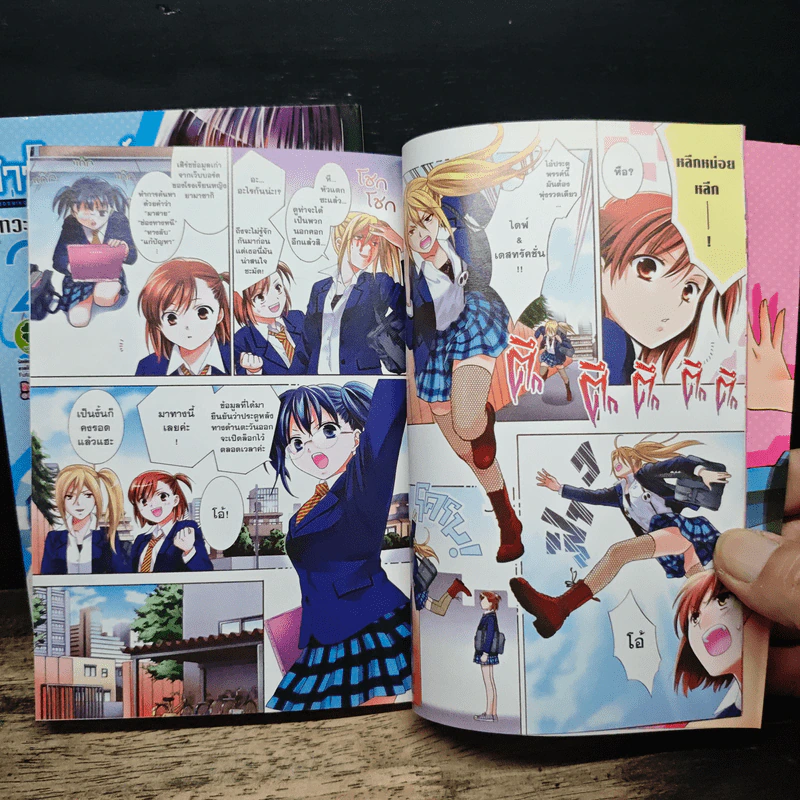 สาวใสวัยเชี้ยว เล่ม 1-2 - Towa Oshima รูปที่ 8