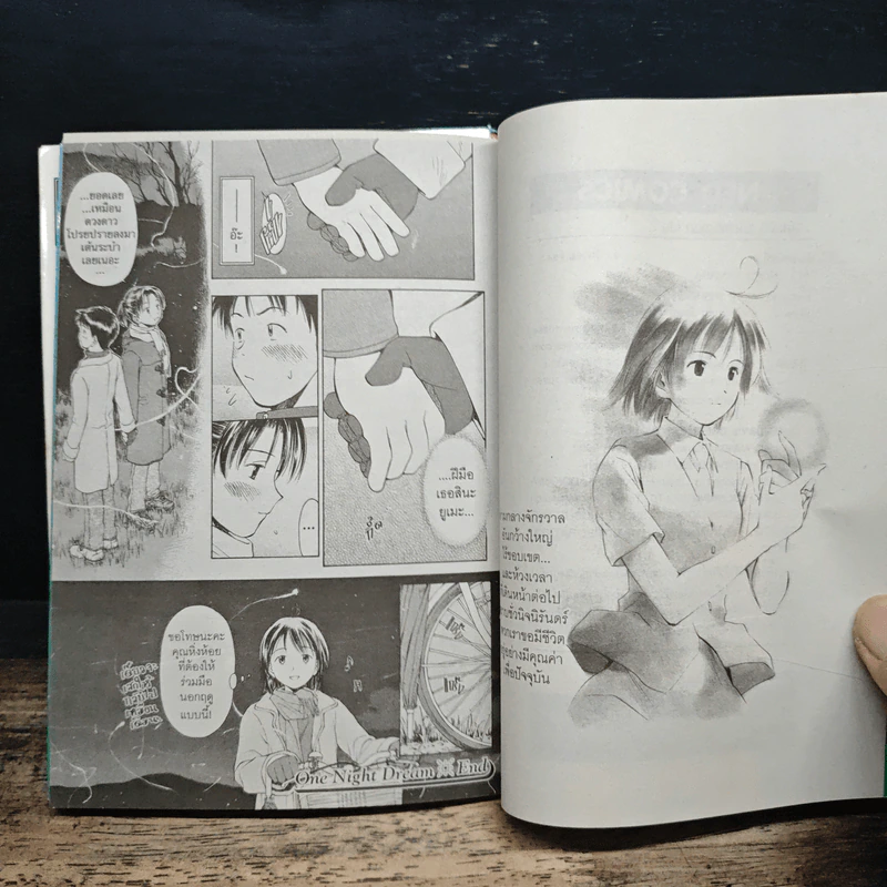 ยูเมะจัง แม่มดหัดเสก เล่ม 1-2 - Norie Yamada รูปที่ 10