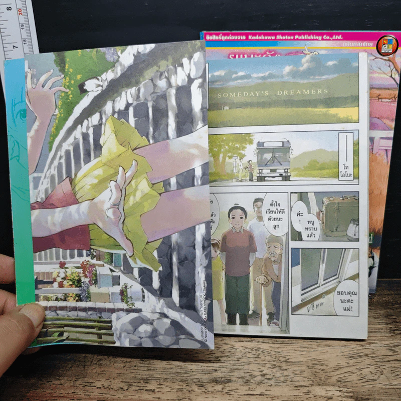 ยูเมะจัง แม่มดหัดเสก เล่ม 1-2 - Norie Yamada รูปที่ 7