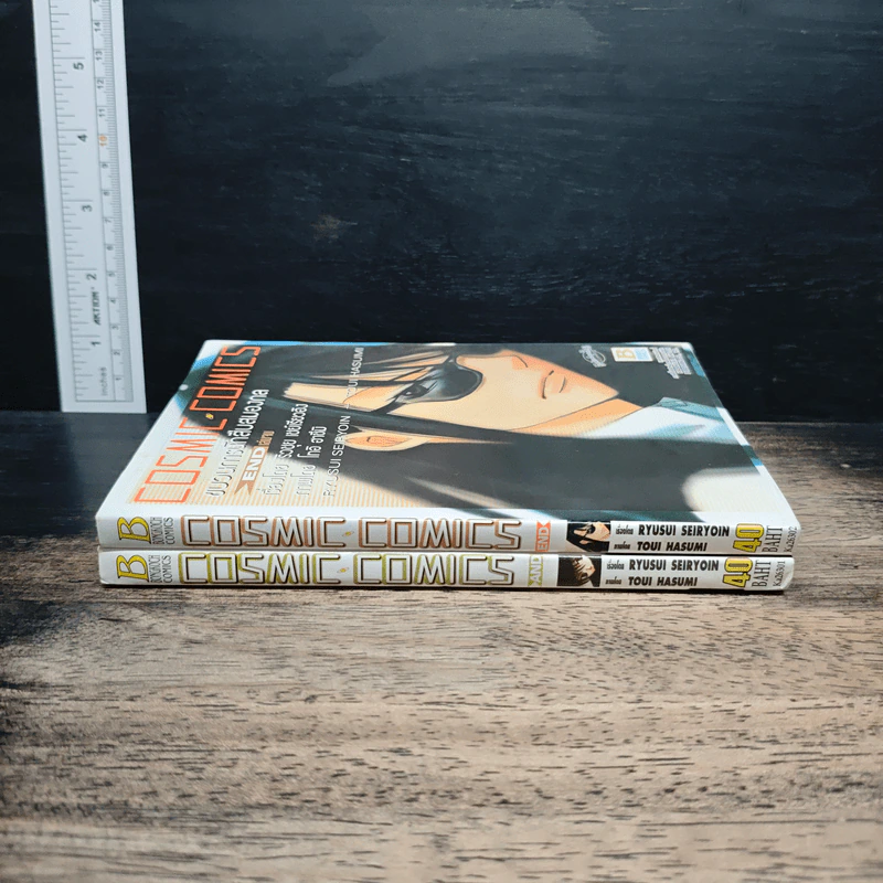 COSMIC COMICS ขบวนการนักสืบสมองกล 2 เล่มจบ - Riusui Seiryoin รูปที่ 9