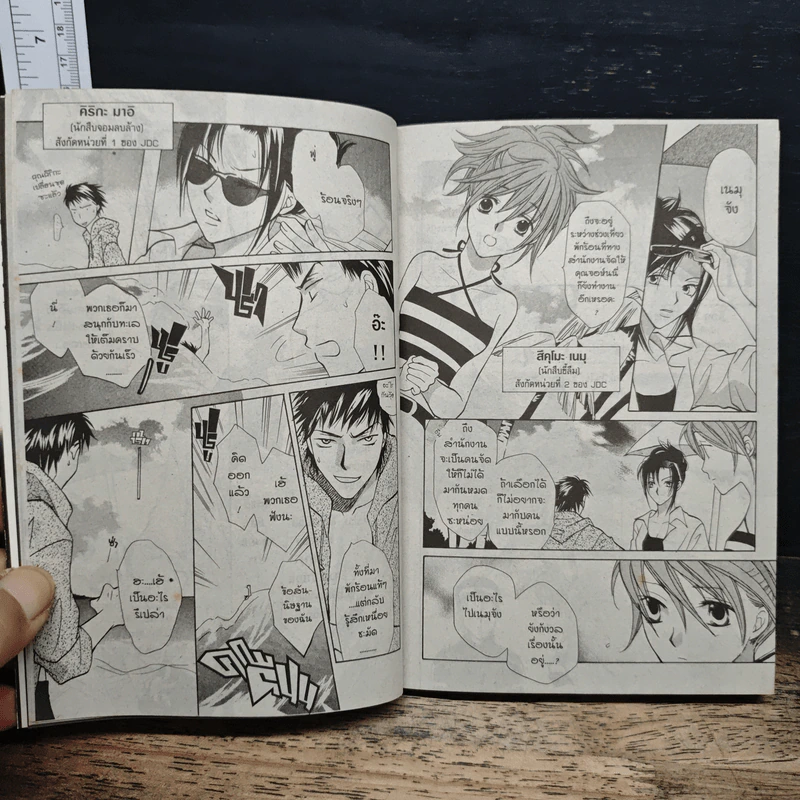 COSMIC COMICS ขบวนการนักสืบสมองกล 2 เล่มจบ - Riusui Seiryoin รูปที่ 6