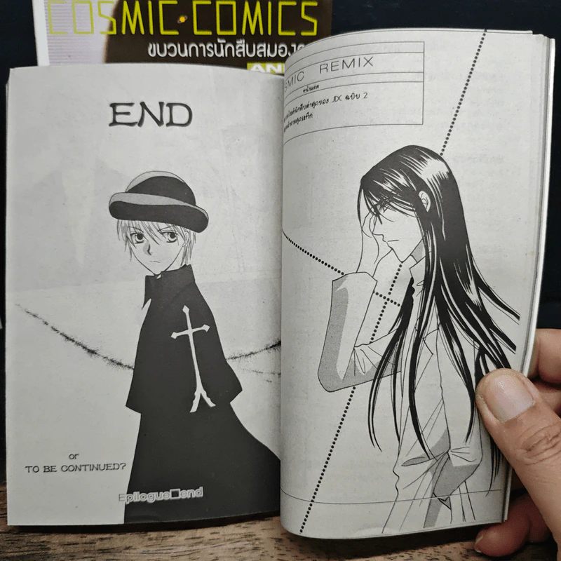 COSMIC COMICS ขบวนการนักสืบสมองกล 2 เล่มจบ - Riusui Seiryoin รูปที่ 8