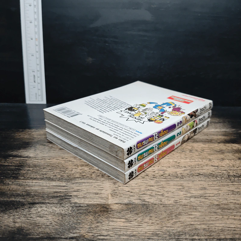 ชมรมคนไร้เพื่อน เล่ม 1-3 รูปที่ 5