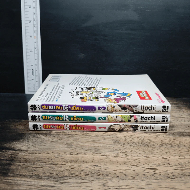 ชมรมคนไร้เพื่อน เล่ม 1-3 รูปที่ 3