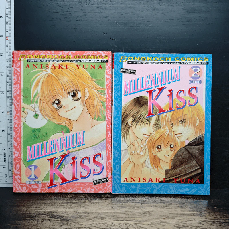 Millennium Kiss 2 เล่มจบ รูปที่ 1