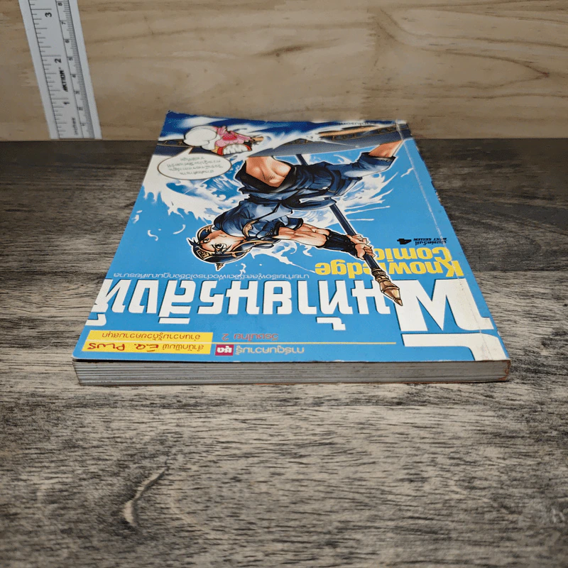 การ์ตูนความรู้ ชุดวีรชนไทย 2 พันท้ายนรสิงห์ รูปที่ 4