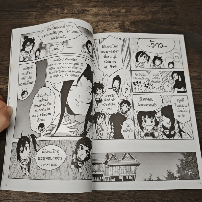 เจ้าฟ้ากุณฑลเจ้าฟ้ามงกุฏกับบทพระนิพนธ์เรื่องอิเหนา รูปที่ 7
