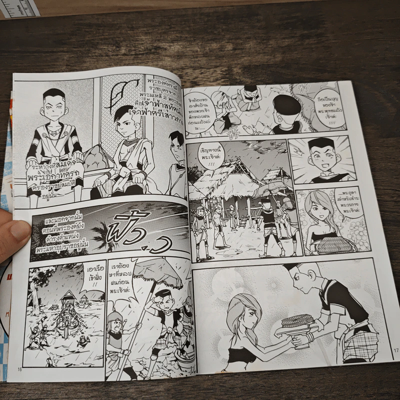 การ์ตูนความรู้ ชุด บันทึกกรุงศรีอยุธยา พระเจ้าปราสาททอง ยุคขุนนางครองเมือง รูปที่ 8