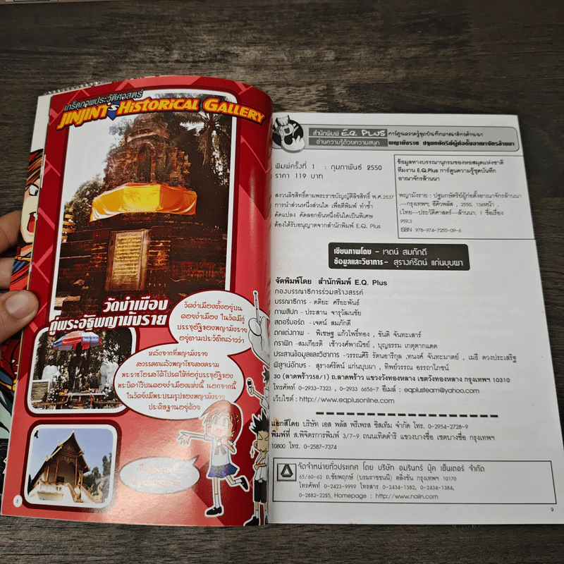 พญามังรายปฐมกษัตริย์แห่งอาณาจักรล้านนา รูปที่ 6