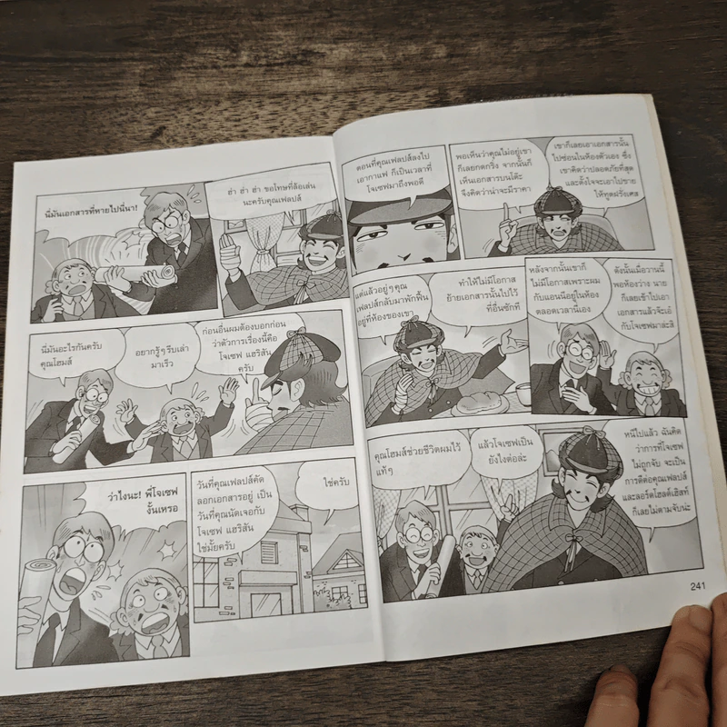 ชุด การ์ตูนยอดนักสืบ เชอร์ล็อกโฮมส์ ตอน ความลับของบ้านต้นบีช รูปที่ 9