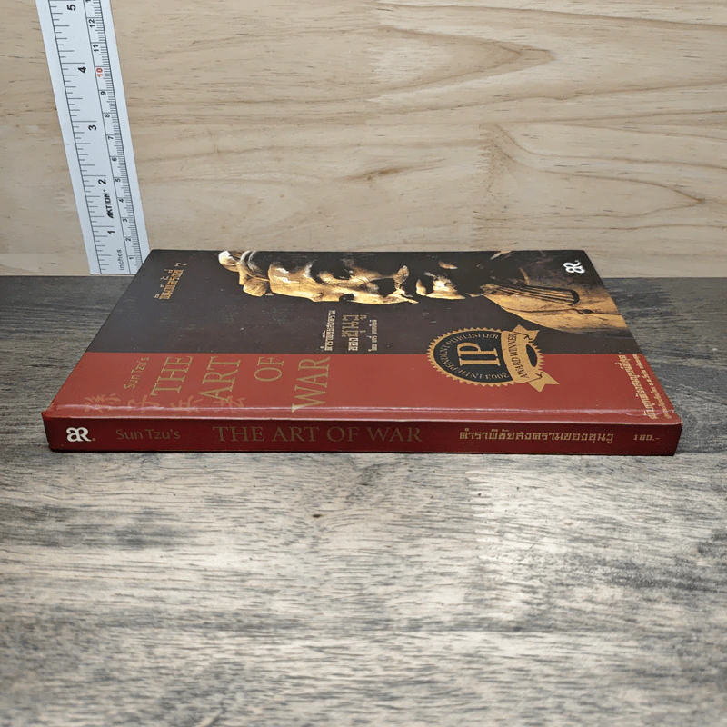 Sun Tzu's The Art of War ตำราพิชัยสงครามของซุนวู - แกรี่ แกเกลียดิ รูปที่ 2