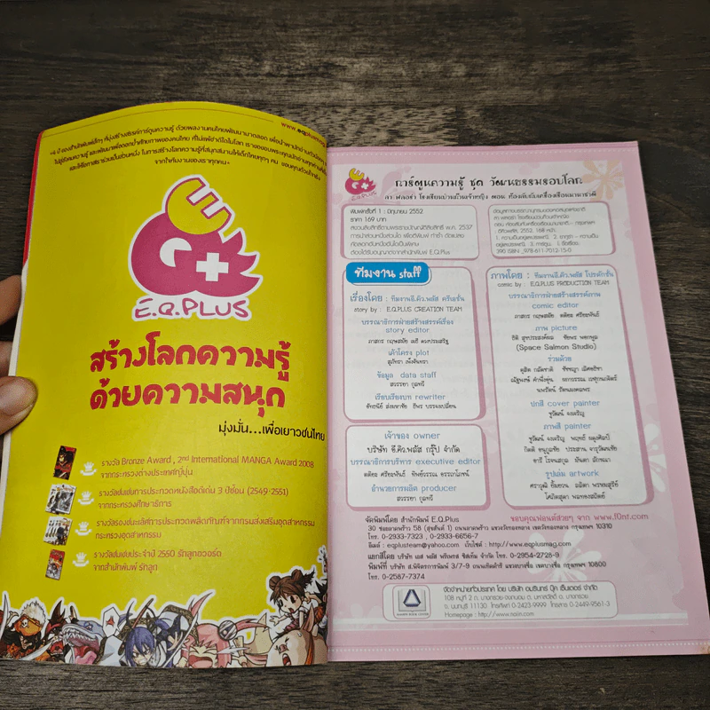 ลาฟลอร่า โรงเรียนป่วนก๊วนเจ้าหญิง ตอน ห้องลับกับเครื่องเรือนนานาชาติ รูปที่ 5