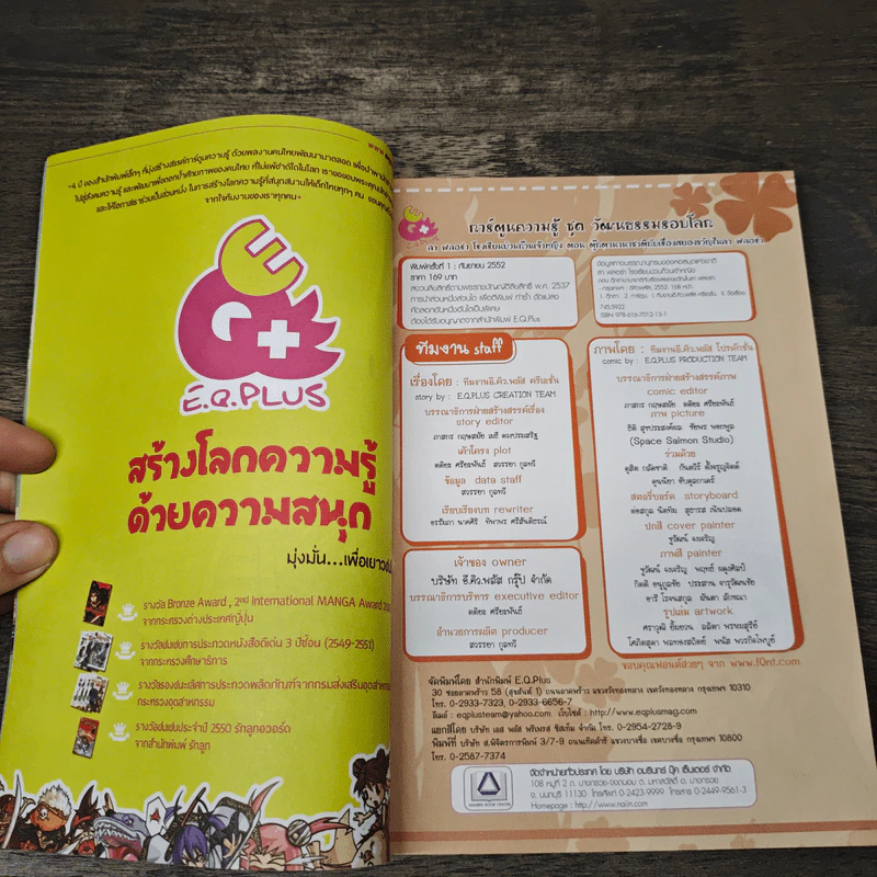 ลาฟลอร่า โรงเรียนป่วนก๊วนเจ้าหญิง ตอน 4 ตุ๊กตานานาชาติกับเรื่องสยองขวัญในลาฟลอร่า รูปที่ 6