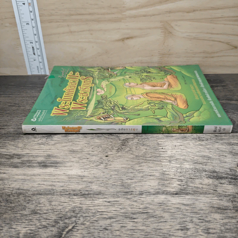 พระโมคคัลลานะ พระสารีบุตร ฉบับการ์ตูน - โอม รัชเวทย์ รูปที่ 2