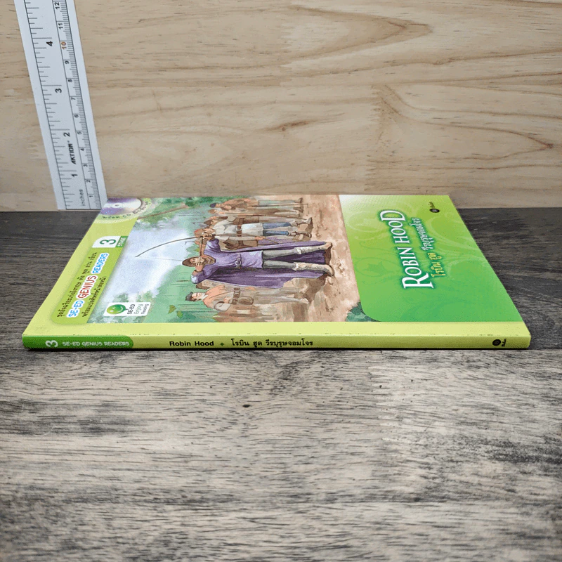 Robin Hood โรบิน ฮูด วีรบุรุษจอมโจร - Se-Ed Genius Readers Stage 3 รูปที่ 2