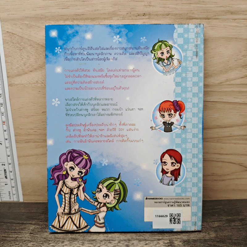 Girl Power ร้อยไอเดียแต่งตัวสวยแบบ DIY รูปที่ 5