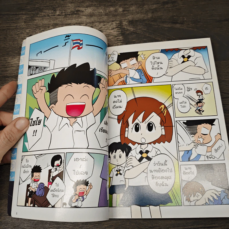 มหัศจรรย์ความรู้กับภูตห้องสมุด จินจินต์ ตอน พระปิยะมหาราช เล่ม 1 รูปที่ 6