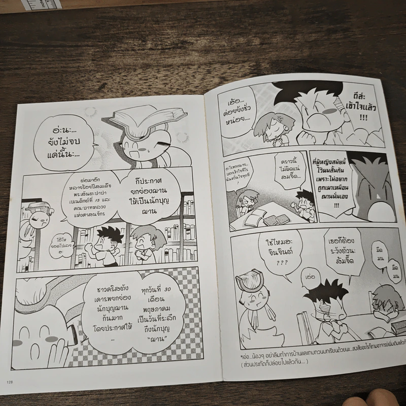 การ์ตูนความรู้ ประวัติศาสตร์ ชุด วีรชนโลก โจนออฟอาร์ก วีรสตรีผู้ปลดปล่อยฝรั่งเศส รูปที่ 9
