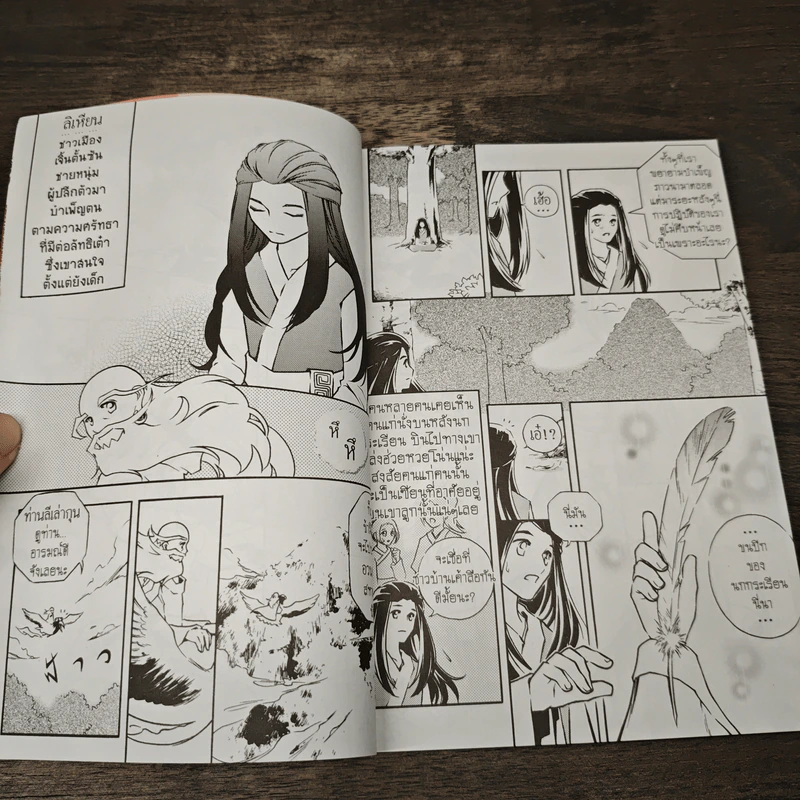 การ์ตูนเสริมคุณธรรม โป๊ยเซียน 8 เทพแห่งคุณธรรม เล่ม 1 รูปที่ 7