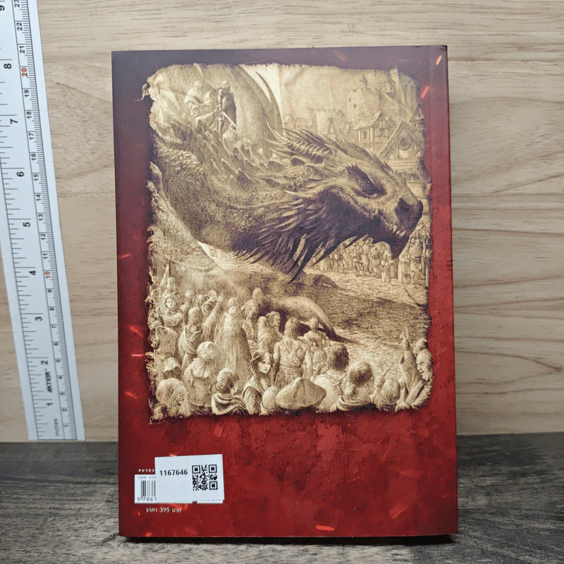 อัคคีและโลหิต 1.1 FIRE & BLOOD - จอร์จ อาร์. อาร์. มาร์ติน รูปที่ 5