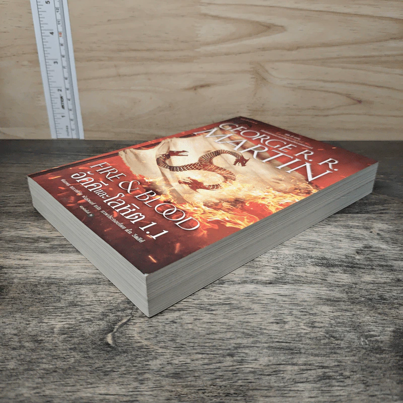 อัคคีและโลหิต 1.1 FIRE & BLOOD - จอร์จ อาร์. อาร์. มาร์ติน รูปที่ 3