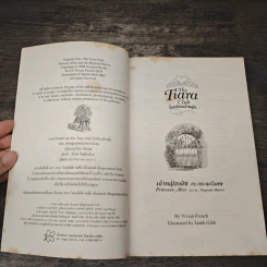 The Tiara Club โรงเรียนเจ้าหญิง เจ้าหญิงอลิซกับกระจกวิเศษ รูปที่ 6