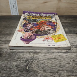 การ์ตูนความรู้ ชุด บันทึกกรุงศรีอยุธยา พระนเรศวรและพระเอกาทศรถ 2 กษัตริย์ผู้ปราบหงสาวดี รูปที่ 4