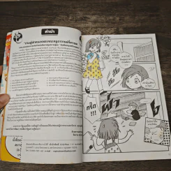 การ์ตูนความรู้ ชุด บันทึกกรุงศรีอยุธยา พระนเรศวรและพระเอกาทศรถ 2 กษัตริย์ผู้ปราบหงสาวดี รูปที่ 7