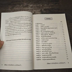 ปริศนา 2 นักบินฝึกหัดหายไปไหน รูปที่ 7