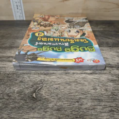 Bugs Bugs ศึกเวทมนตร์โรงเรียนแมลง เล่ม 4 รูปที่ 4