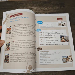 Bugs Bugs ศึกเวทมนตร์โรงเรียนแมลง เล่ม 4 รูปที่ 7