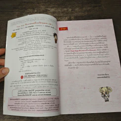 Bugs Bugs ศึกเวทมนตร์โรงเรียนแมลง เล่ม 4 รูปที่ 6