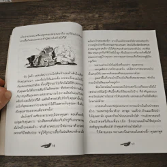 มหัศจรรย์พรมวิเศษ ตอน ผจญภัยในแดนอาหรับ - Knister รูปที่ 7