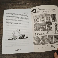 มหัศจรรย์พรมวิเศษ ตอน ผจญภัยในแดนอาหรับ - Knister รูปที่ 8
